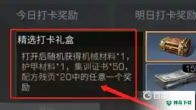 明日之后摄影打卡怎么完成？_明日之后教程_神奇下载
