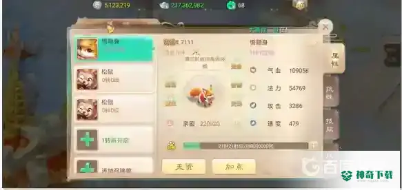 梦幻西游手游周天星斗11关怎么过？_梦幻西游手游攻略玩法_神奇下载