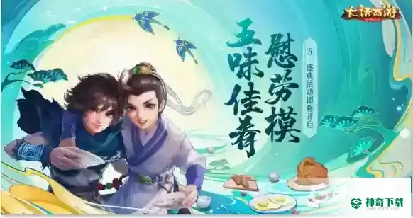 梦幻西游手游周天星斗11关怎么过？_梦幻西游手游攻略玩法_神奇下载