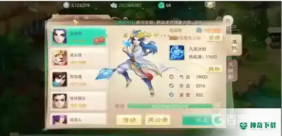 梦幻西游手游周天星斗11关怎么过？_梦幻西游手游攻略玩法_神奇下载