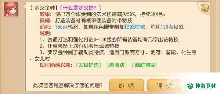 梦幻西游手游金蝉心副本怎么打？_梦幻西游手游教程攻略_神奇下载