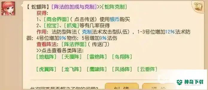 梦幻西游手游金蝉心副本怎么打？_梦幻西游手游教程攻略_神奇下载