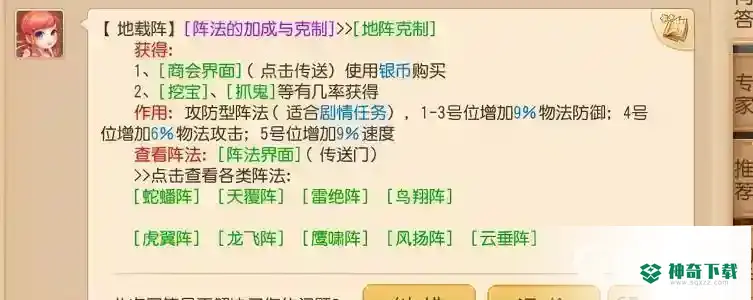 梦幻西游手游金蝉心副本怎么打？_梦幻西游手游教程攻略_神奇下载