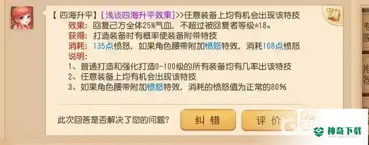 梦幻西游手游金蝉心副本怎么打？_梦幻西游手游教程攻略_神奇下载