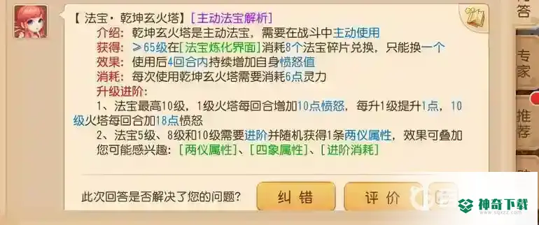 梦幻西游手游金蝉心副本怎么打？_梦幻西游手游教程攻略_神奇下载