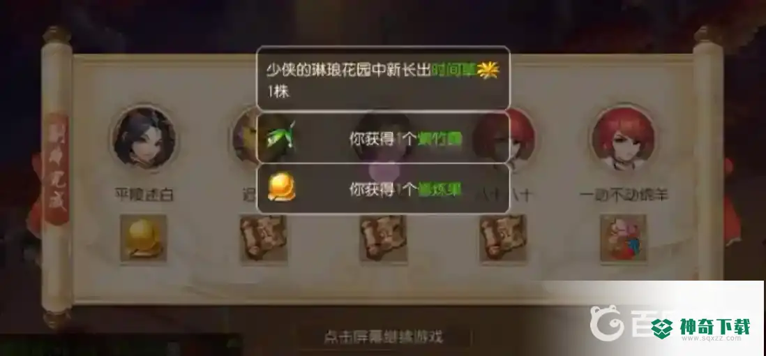 梦幻西游手游金蝉心副本怎么打？_梦幻西游手游教程攻略_神奇下载