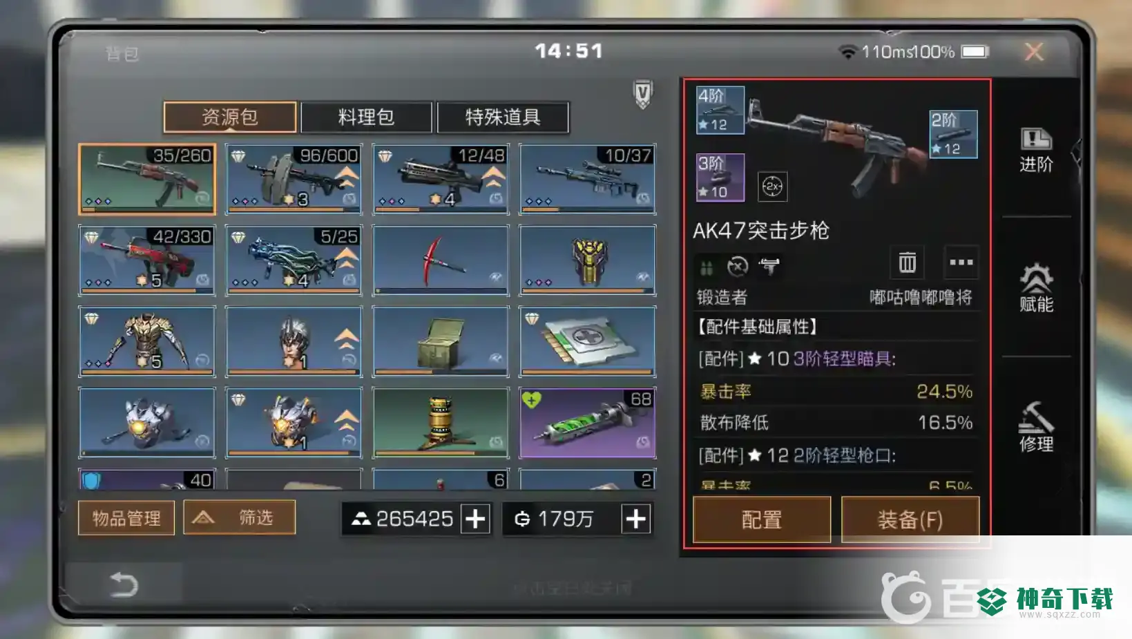 明日之后ak47能装配件吗？_明日之后教程攻略_神奇下载