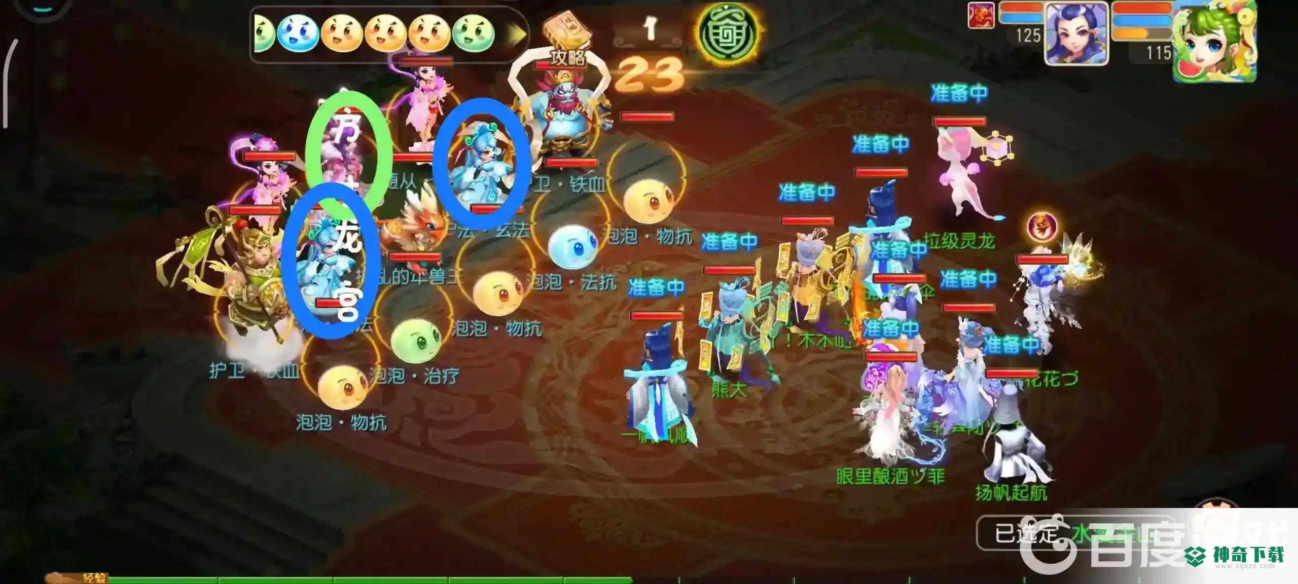 梦幻西游手游年兽王怎么打？_梦幻西游手游教程分享_神奇下载