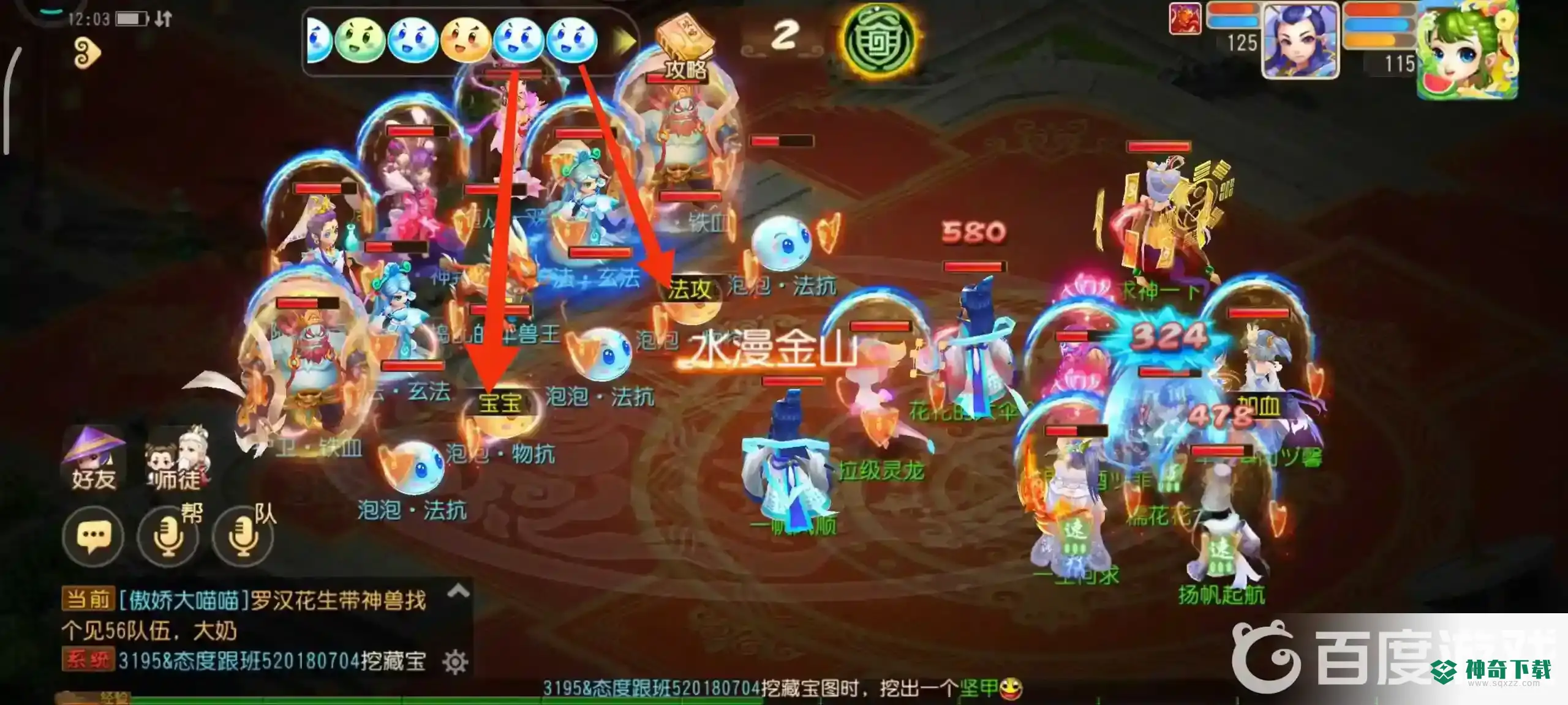 梦幻西游手游年兽王怎么打？_梦幻西游手游教程分享_神奇下载