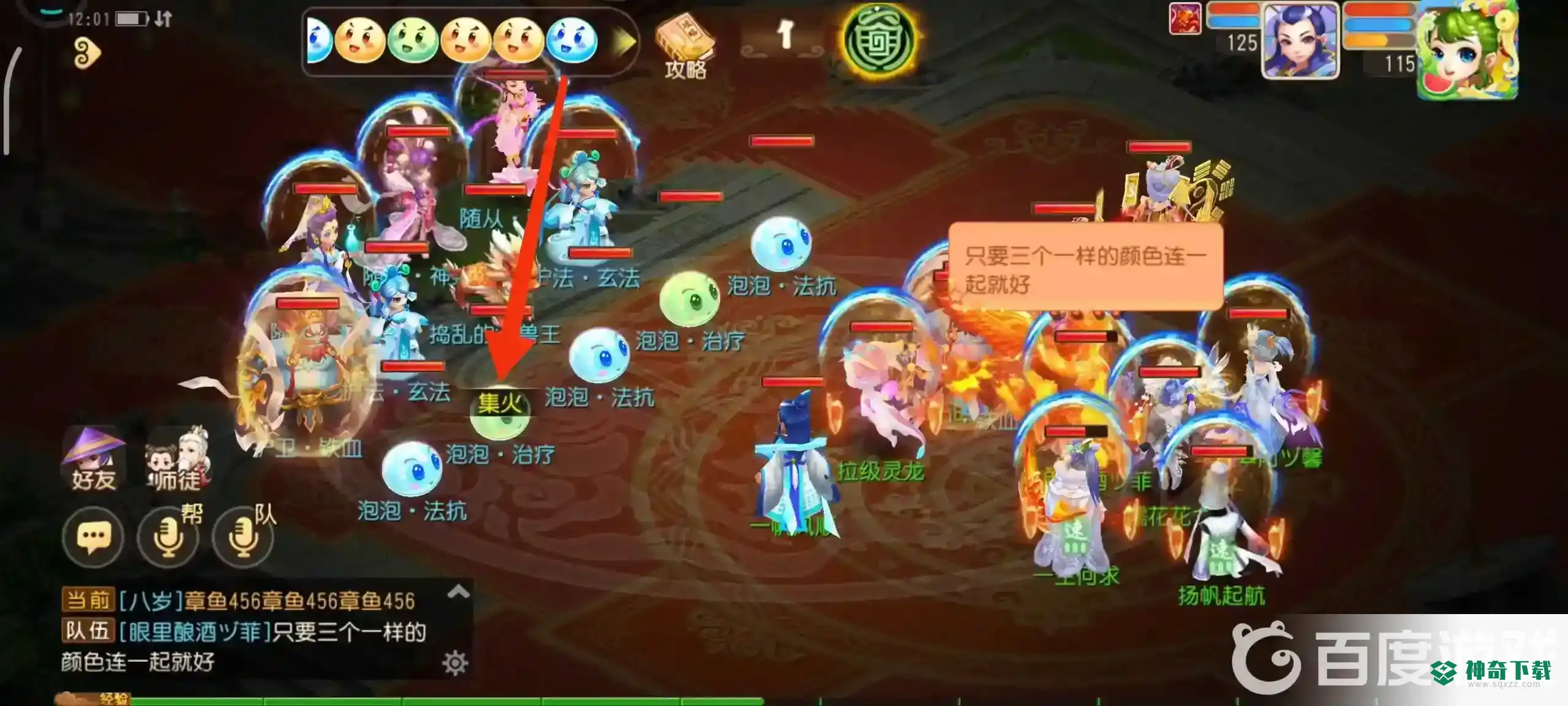 梦幻西游手游年兽王怎么打？_梦幻西游手游教程分享_神奇下载