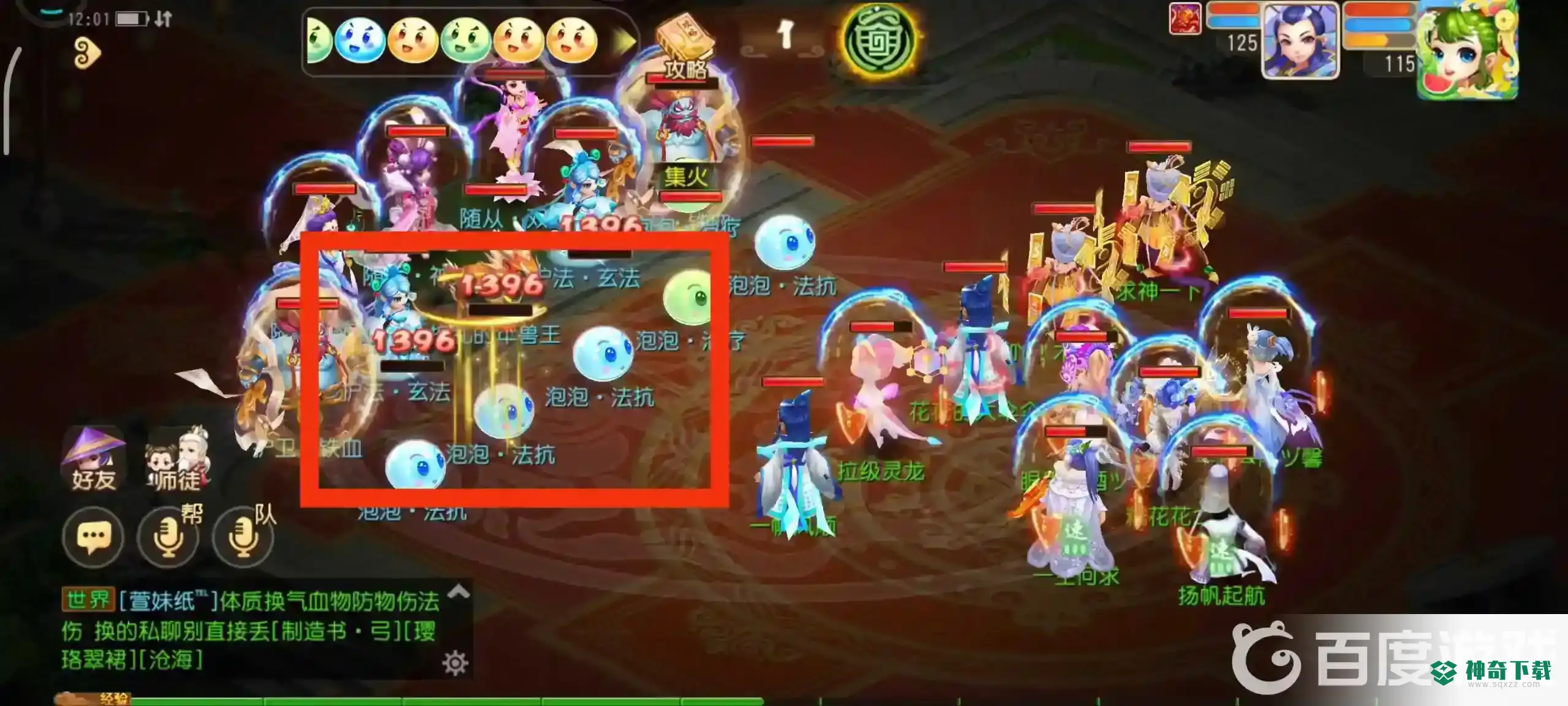 梦幻西游手游年兽王怎么打？_梦幻西游手游教程分享_神奇下载