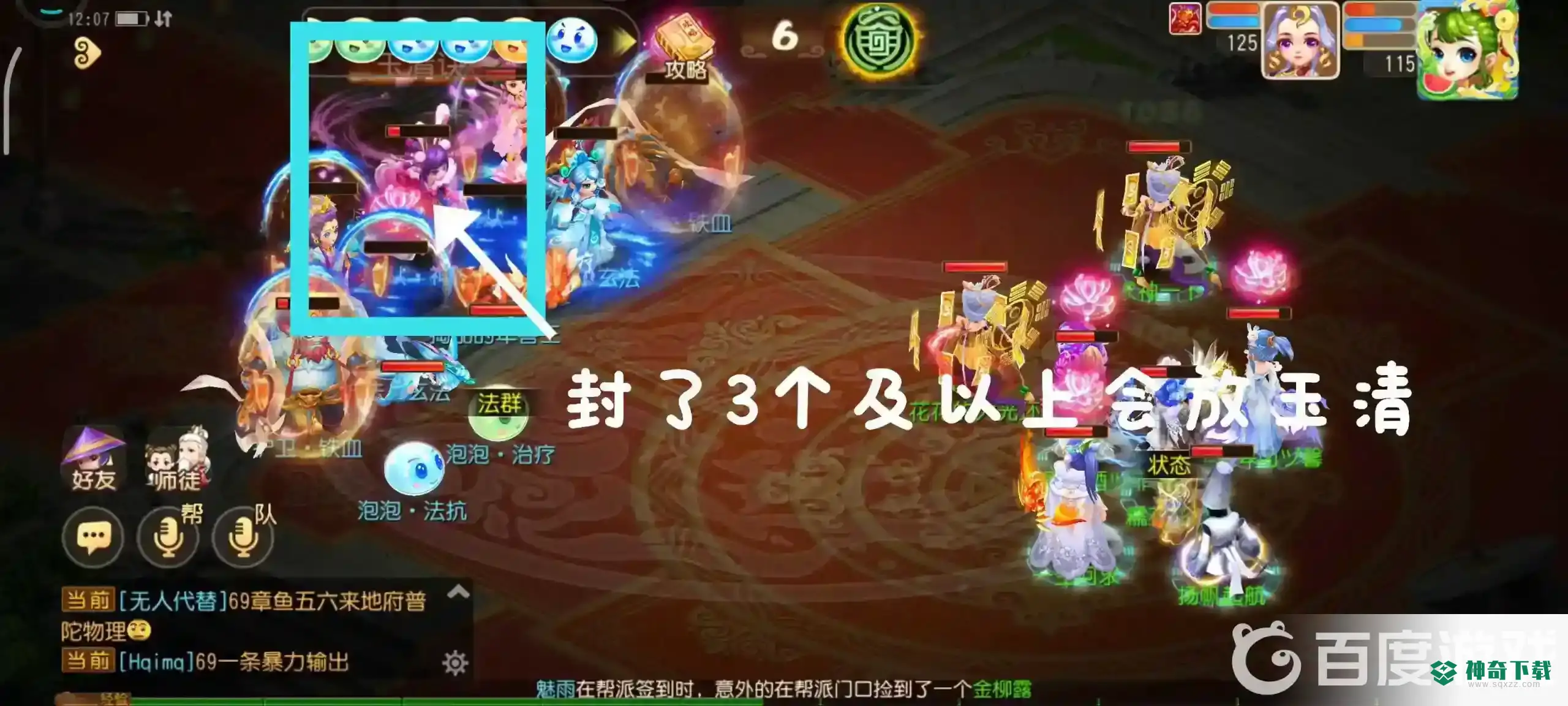 梦幻西游手游年兽王怎么打？_梦幻西游手游教程分享_神奇下载