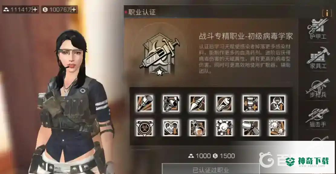 明日之后第三季选什么职业好？_明日之后玩法分享_神奇下载