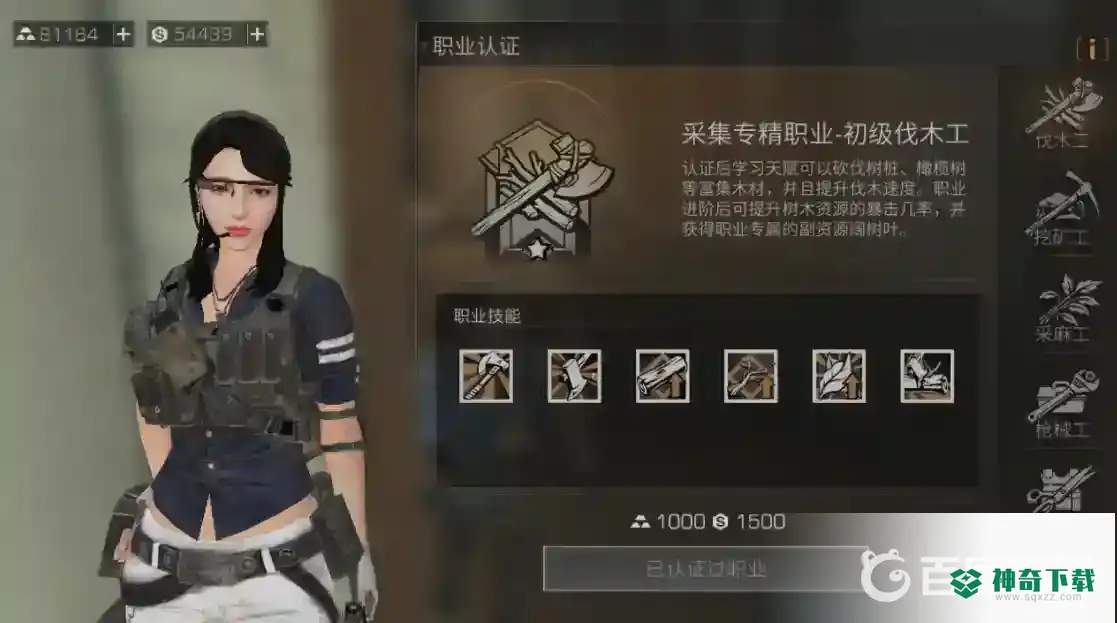 明日之后第三季选什么职业好？_明日之后玩法分享_神奇下载
