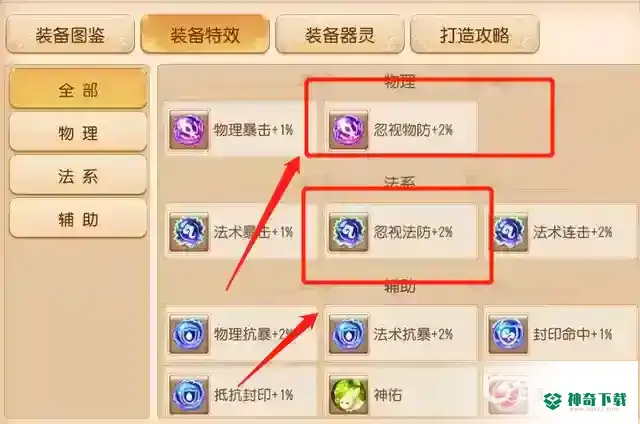 梦幻西游手游月宫带忽视还是暴击？_梦幻西游手游玩法分享_神奇下载