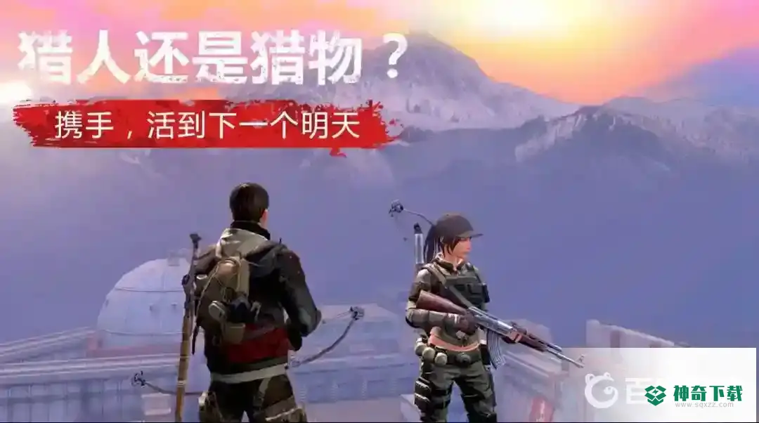 明日之后不是一个区能一起玩吗？_明日之后教程分享_神奇下载