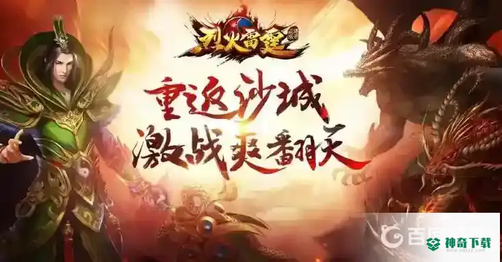 点卡手游有哪些游戏？_梦幻西游手游玩法分享_神奇下载