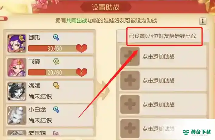 梦幻西游手游花灯娃娃怎么玩？_梦幻西游手游攻略教程_神奇下载
