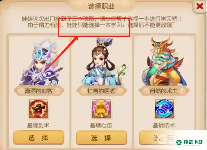 梦幻西游手游花灯娃娃怎么玩？_梦幻西游手游攻略教程_神奇下载