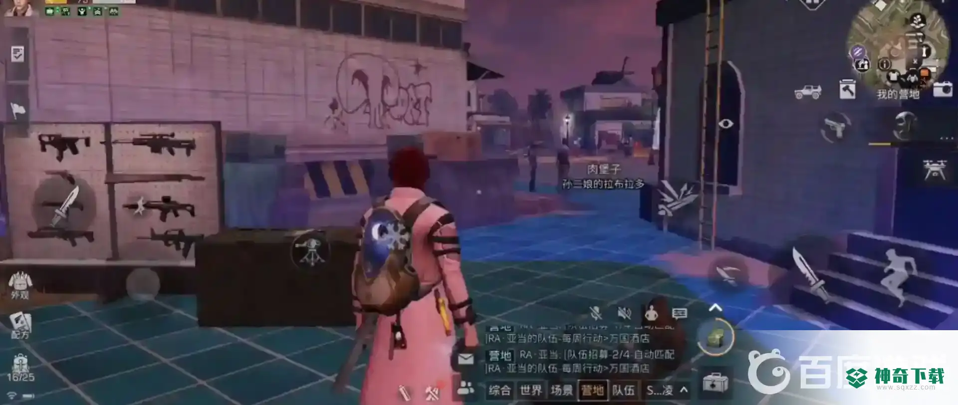 明日之后靶场在哪？_明日之后教程玩法_神奇下载