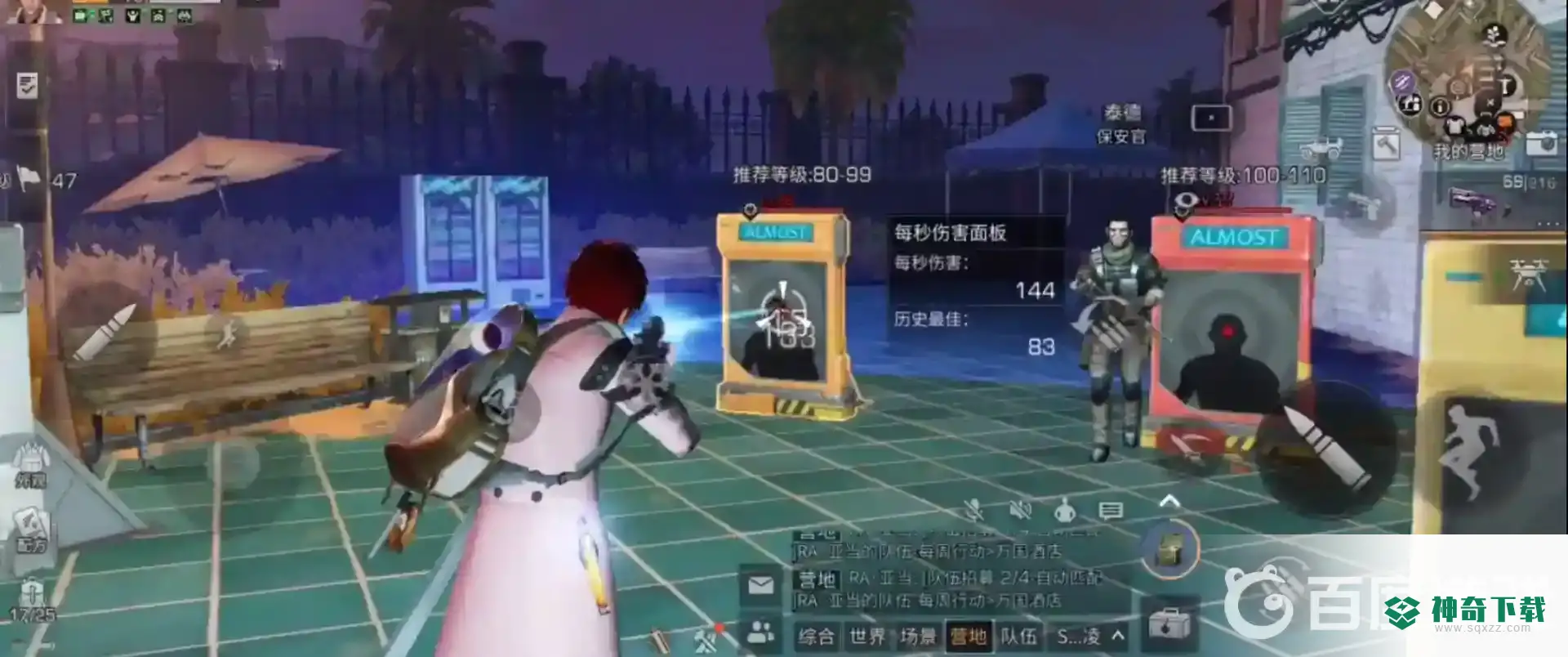 明日之后靶场在哪？_明日之后教程玩法_神奇下载