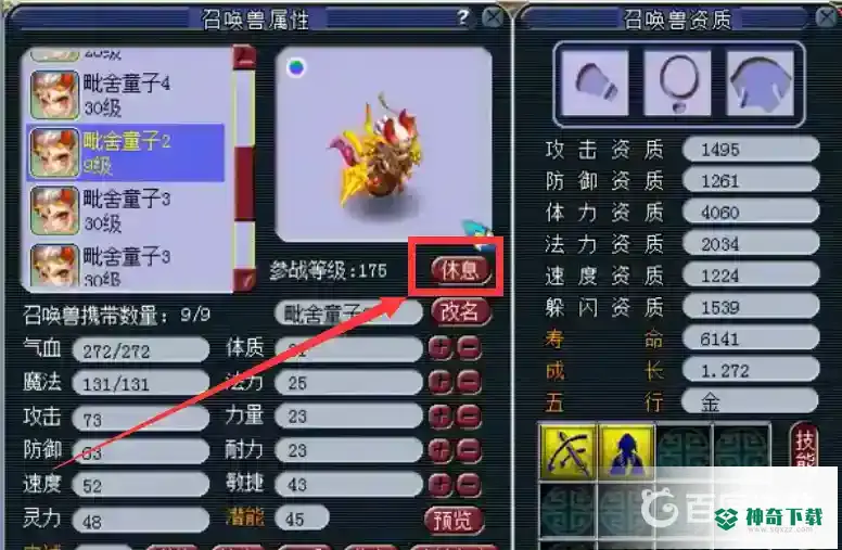 梦幻开箱子怎么开出宠物经验？_梦幻西游手游教程_神奇下载