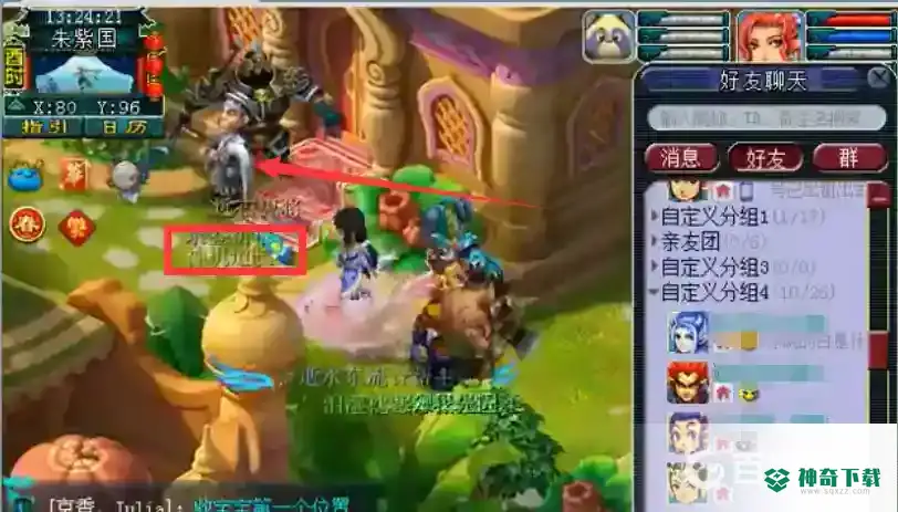 梦幻开箱子怎么开出宠物经验？_梦幻西游手游教程_神奇下载