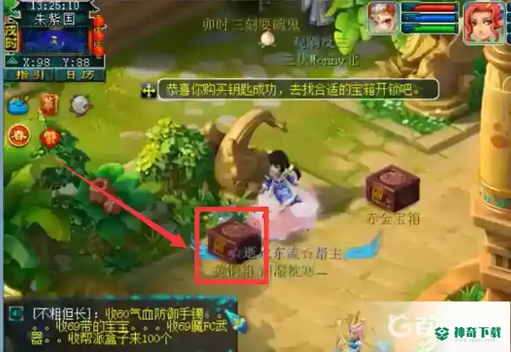 梦幻开箱子怎么开出宠物经验？_梦幻西游手游教程_神奇下载