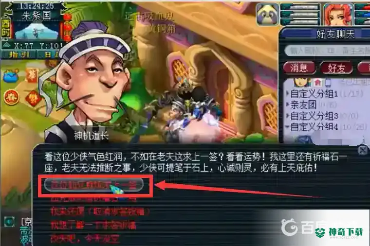 梦幻开箱子怎么开出宠物经验？_梦幻西游手游教程_神奇下载