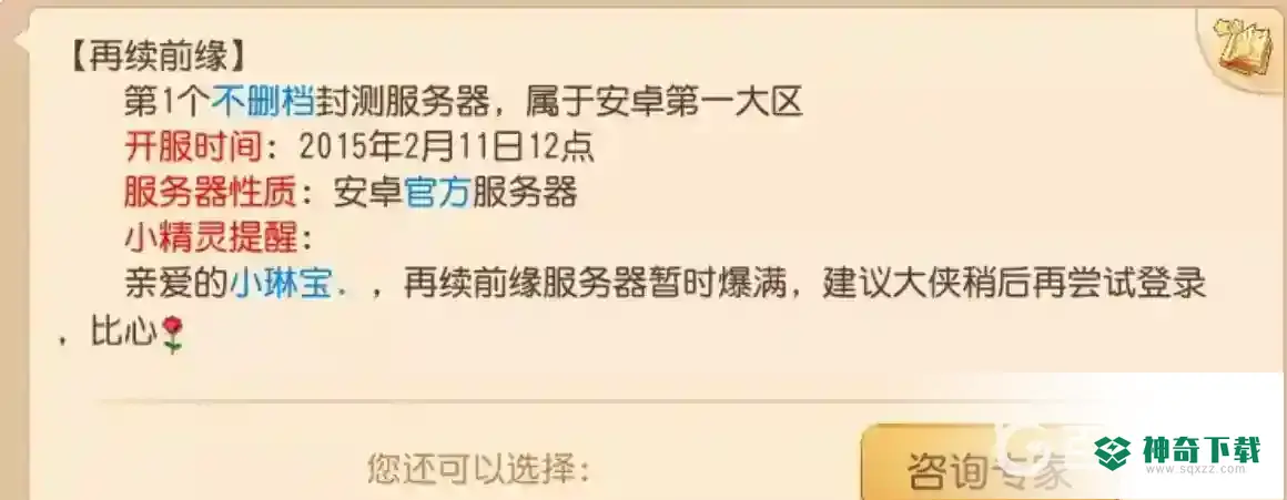 梦幻西游手游安卓哪个区最火？_梦幻西游手游攻略玩法_神奇下载