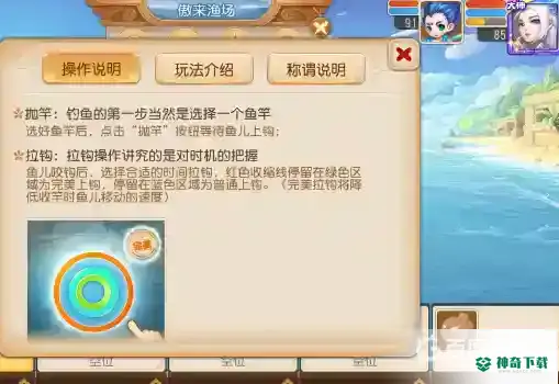 梦幻西游手游东海湾的船夫可以送我们去哪里？_梦幻西游手游攻略分享_神奇下载