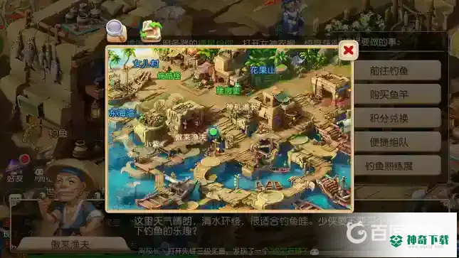 梦幻西游手游东海湾的船夫可以送我们去哪里？_梦幻西游手游攻略分享_神奇下载