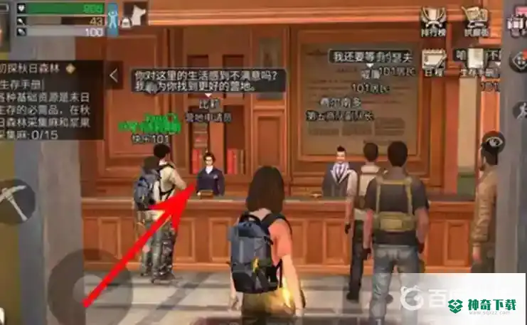 明日之后营地商会在哪？_明日之后攻略分享_神奇下载