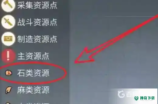 明日之后燧石在哪里挖？_明日之后教程玩法_神奇下载