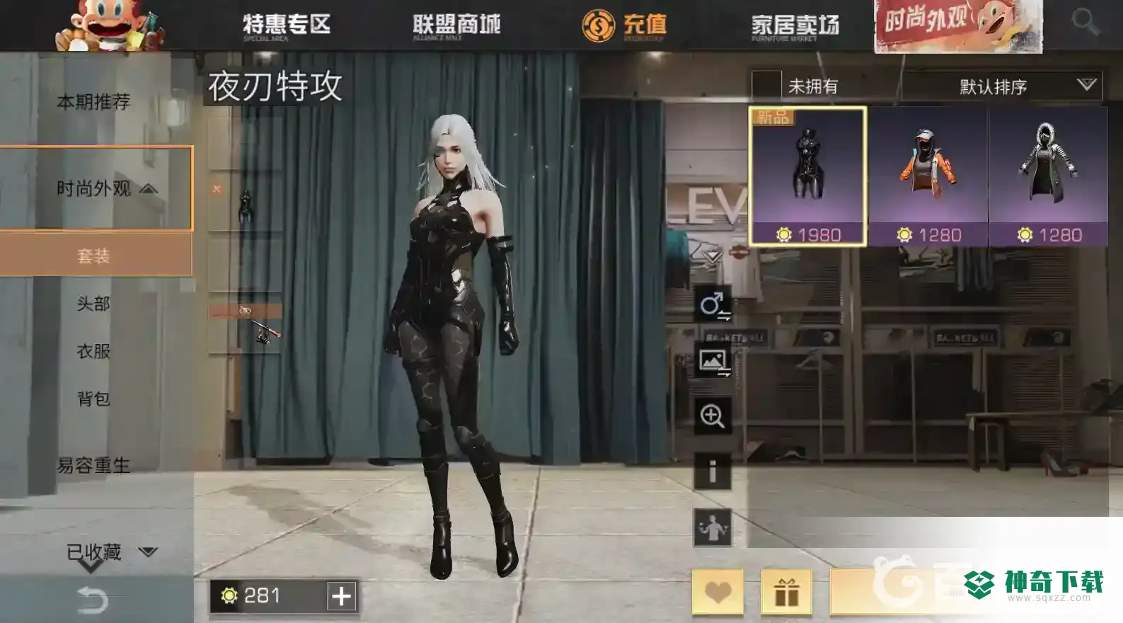 明日之后夜刃特工是限定吗？_明日之后教程_神奇下载