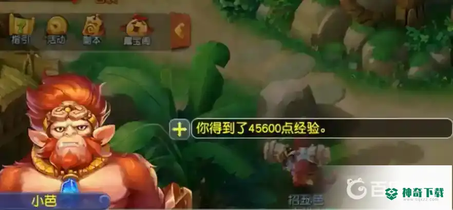 梦幻西游手游花果山入世有经验吗？_梦幻西游手游教程分享_神奇下载