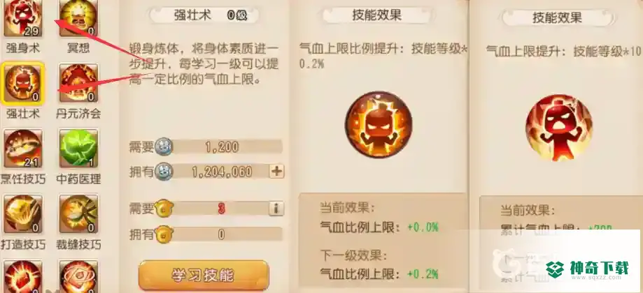 梦幻手游的普陀山是2耐3敏还是3敏2耐？_梦幻西游手游攻略教程_神奇下载