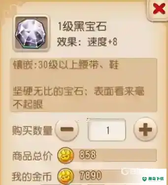 梦幻西游手游黑宝石加多少速度？_梦幻西游手游教程攻略_神奇下载
