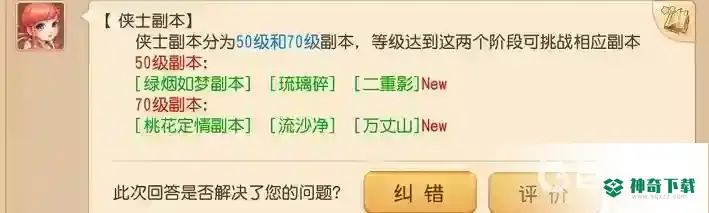 奇异的彩果是哪个任务?_梦幻西游手游玩法分享_神奇下载