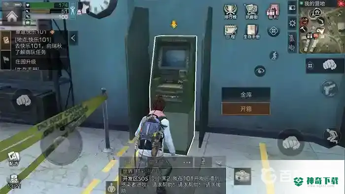 明日之后战役储备库在哪？_明日之后攻略_神奇下载