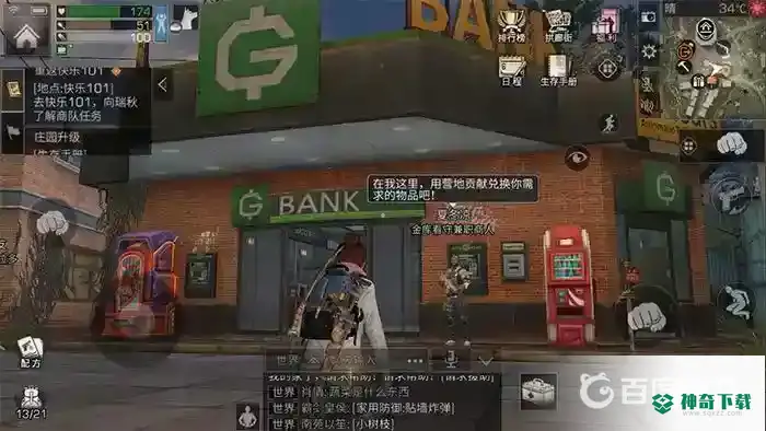 明日之后战役储备库在哪？_明日之后攻略_神奇下载