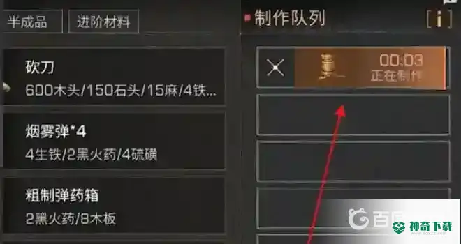 明日之后扩散器怎么做不了？_明日之后攻略教程_神奇下载
