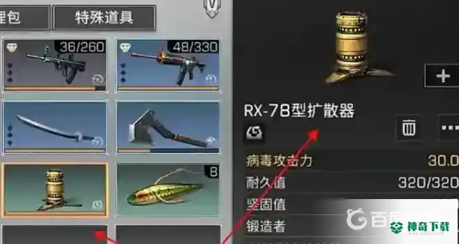 明日之后扩散器怎么做不了？_明日之后攻略教程_神奇下载