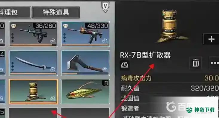 明日之后扩散器怎么做不了？_明日之后攻略教程_神奇下载