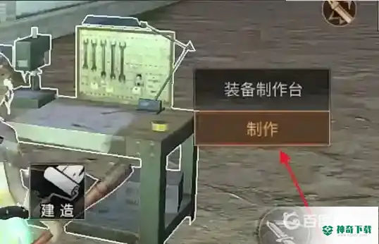 明日之后扩散器怎么做不了？_明日之后攻略教程_神奇下载