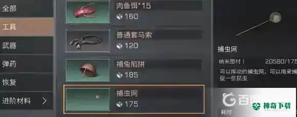 明日之后捕虫网怎么用？_明日之后玩法分享_神奇下载