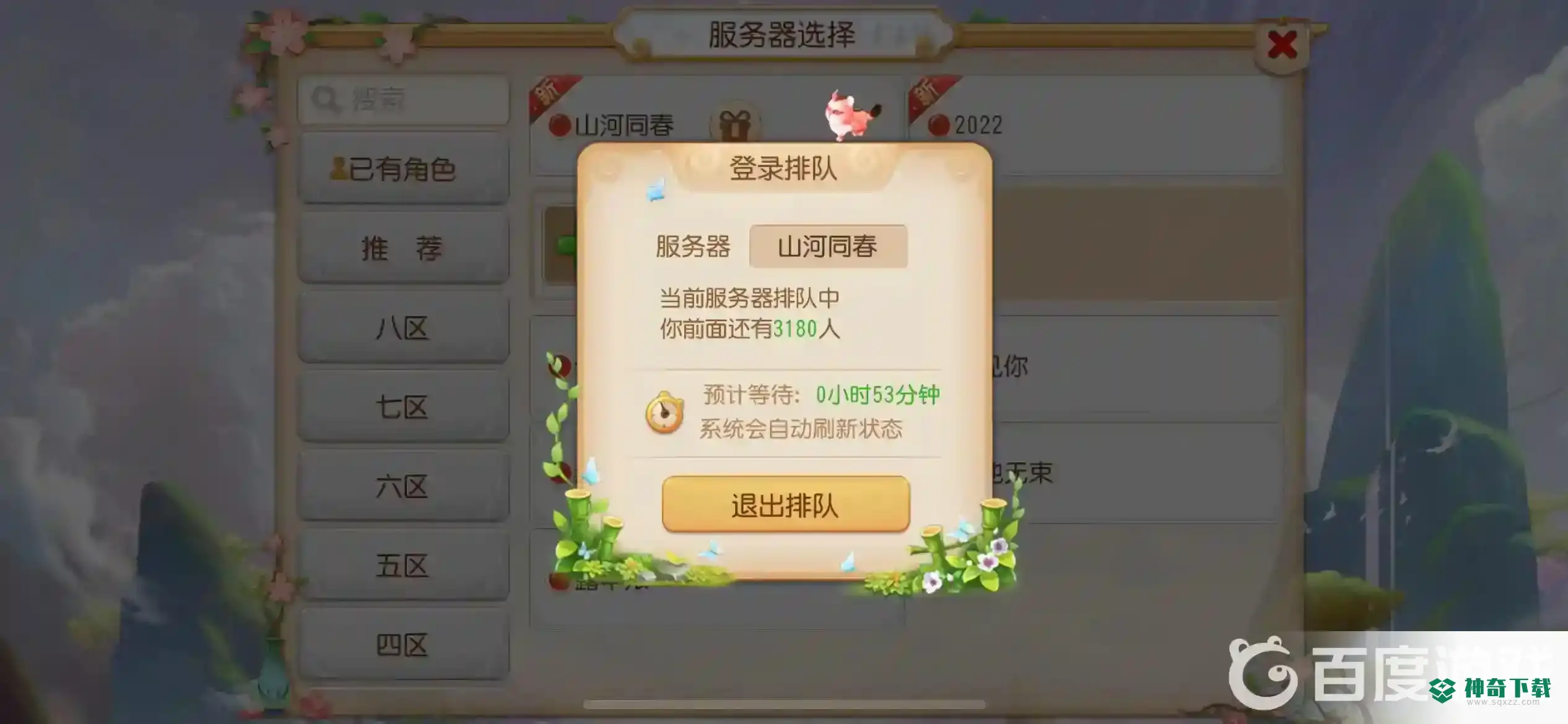 梦幻西游手游新区排队秘诀是什么？_梦幻西游手游攻略教程_神奇下载