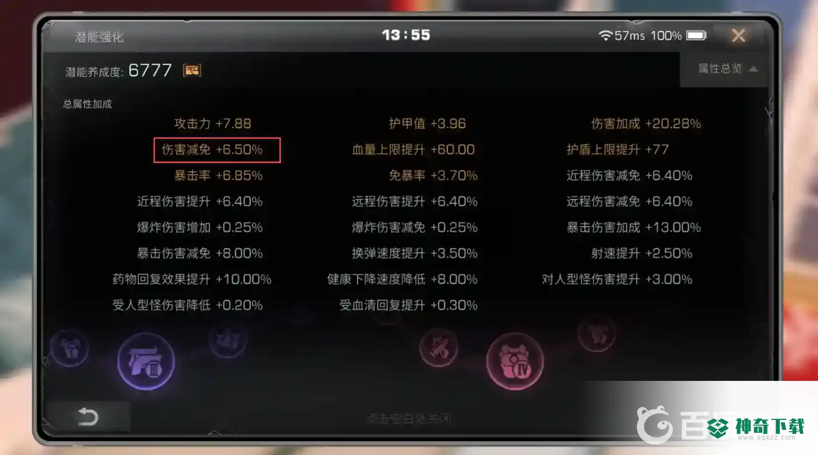 明日之后伤害减免怎么提高？_明日之后攻略教程_神奇下载