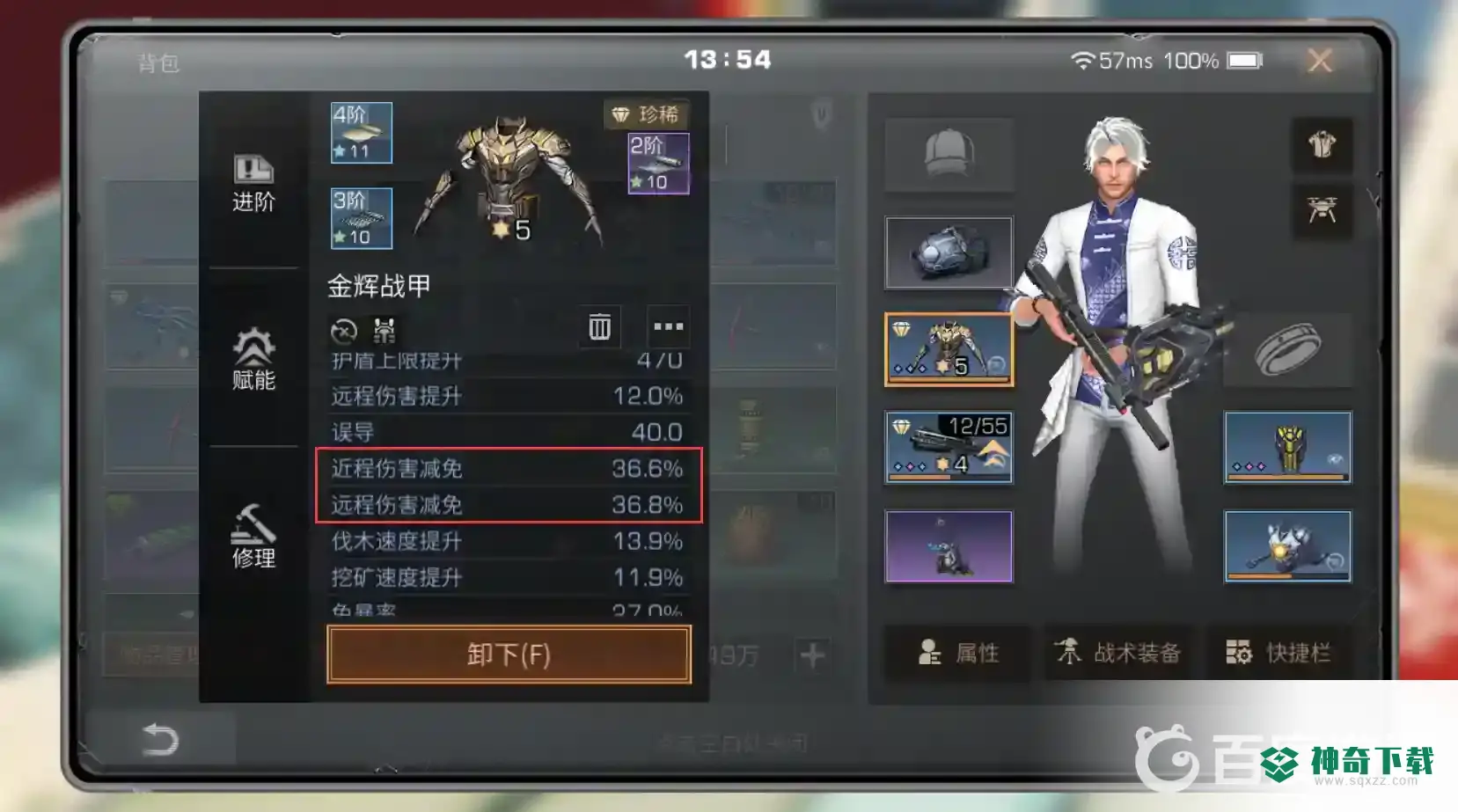明日之后伤害减免怎么提高？_明日之后攻略教程_神奇下载