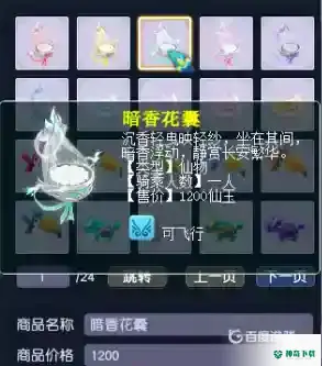 梦幻西游手游飞行祥瑞哪个好看？_梦幻西游手游攻略教程_神奇下载